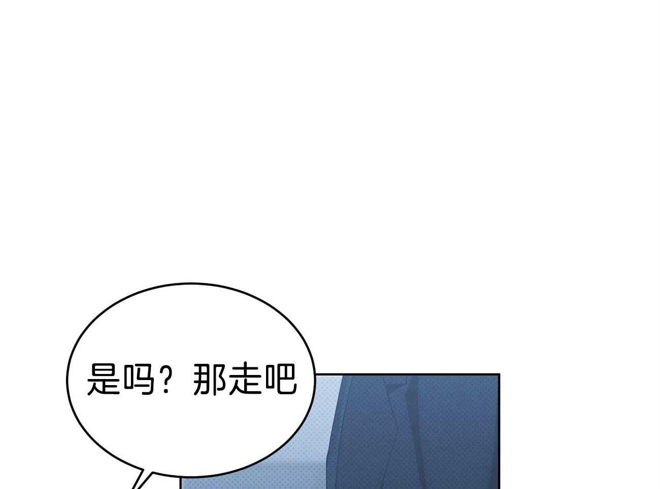 《收租大户日常败家》漫画最新章节第46话_寓意免费下拉式在线观看章节第【67】张图片