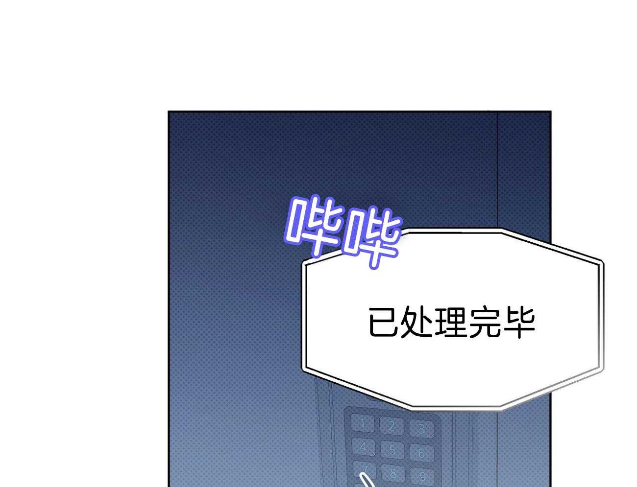 《收租大户日常败家》漫画最新章节第45话_精密免费下拉式在线观看章节第【8】张图片