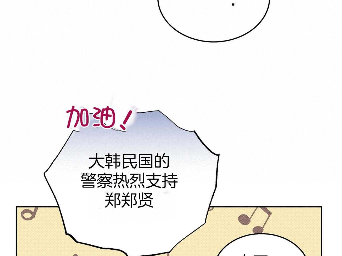 《收租大户日常败家》漫画最新章节第44话_破防了免费下拉式在线观看章节第【78】张图片