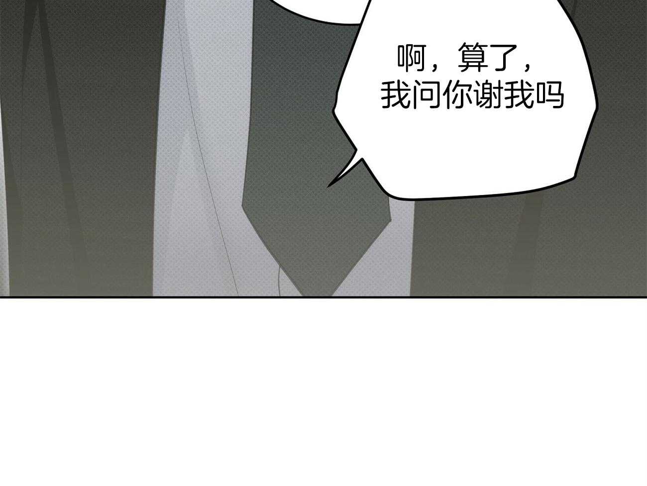 《收租大户日常败家》漫画最新章节第44话_破防了免费下拉式在线观看章节第【23】张图片