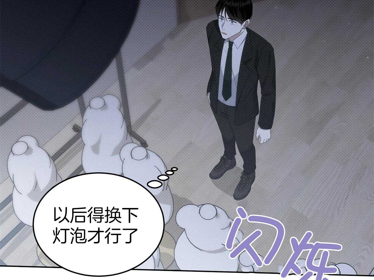 《收租大户日常败家》漫画最新章节第44话_破防了免费下拉式在线观看章节第【64】张图片