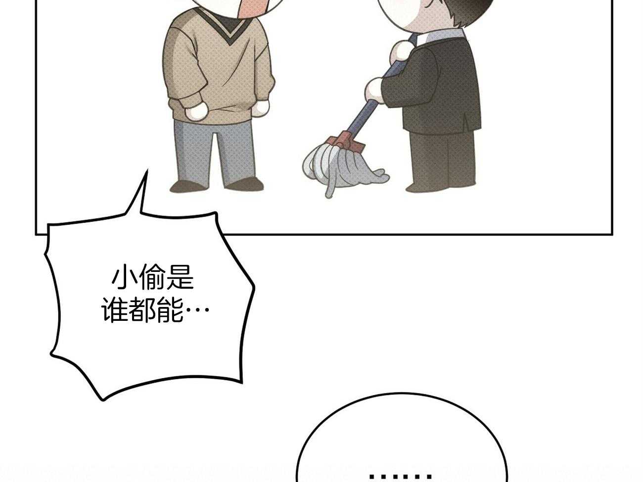 《收租大户日常败家》漫画最新章节第44话_破防了免费下拉式在线观看章节第【79】张图片