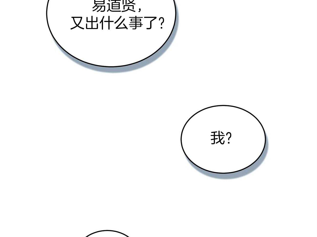 《收租大户日常败家》漫画最新章节第44话_破防了免费下拉式在线观看章节第【47】张图片