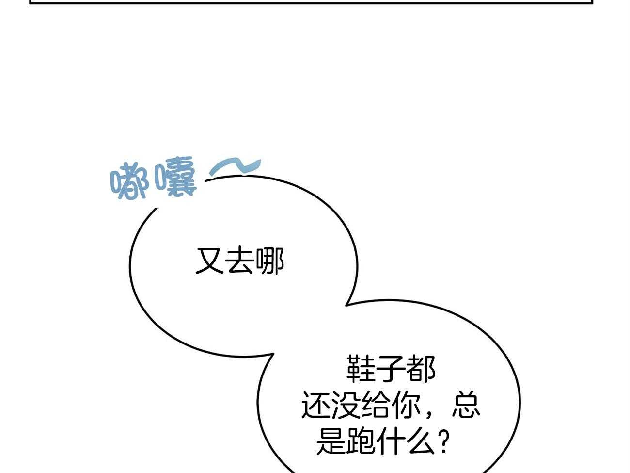 《收租大户日常败家》漫画最新章节第44话_破防了免费下拉式在线观看章节第【76】张图片