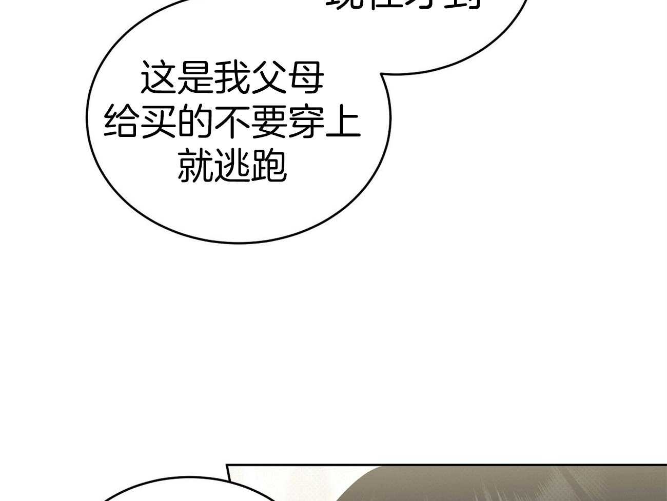 《收租大户日常败家》漫画最新章节第44话_破防了免费下拉式在线观看章节第【40】张图片