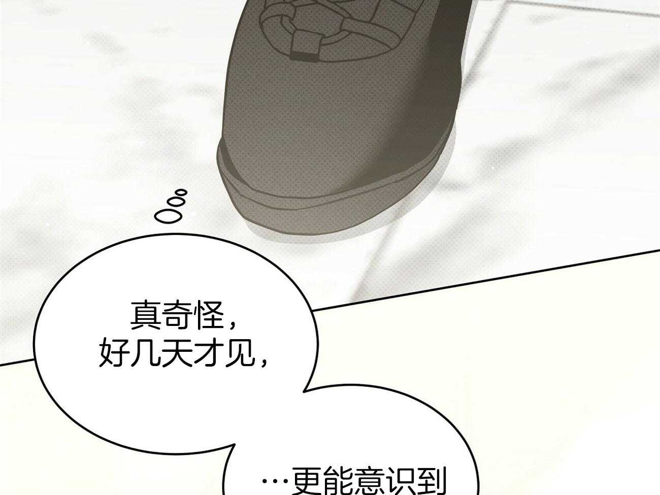 《收租大户日常败家》漫画最新章节第44话_破防了免费下拉式在线观看章节第【74】张图片