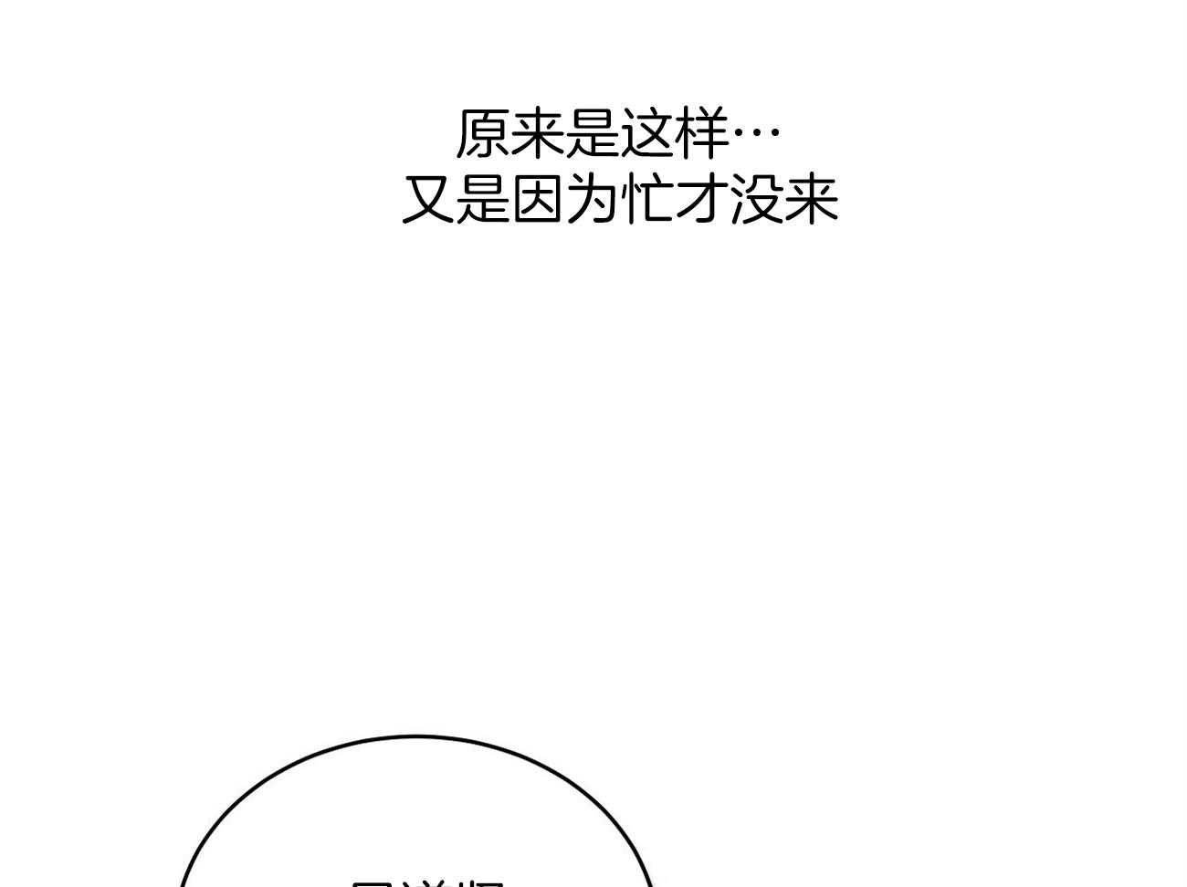 《收租大户日常败家》漫画最新章节第44话_破防了免费下拉式在线观看章节第【48】张图片