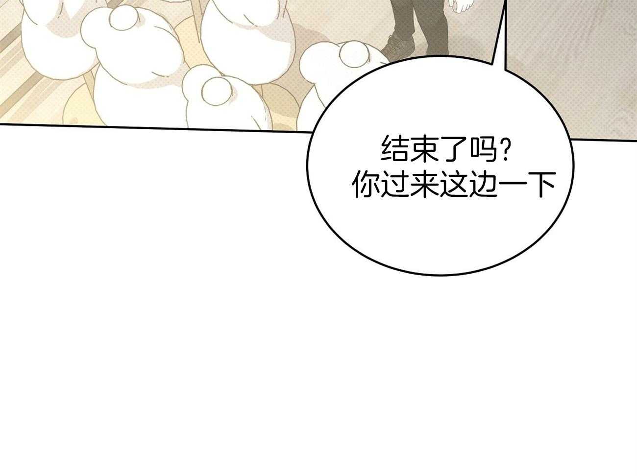 《收租大户日常败家》漫画最新章节第44话_破防了免费下拉式在线观看章节第【61】张图片