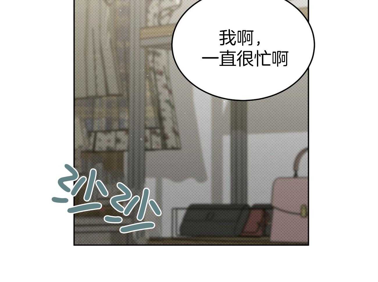 《收租大户日常败家》漫画最新章节第44话_破防了免费下拉式在线观看章节第【49】张图片