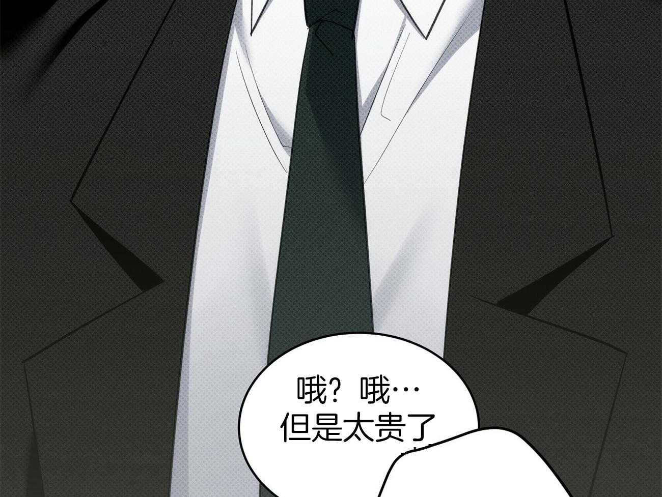 《收租大户日常败家》漫画最新章节第44话_破防了免费下拉式在线观看章节第【24】张图片