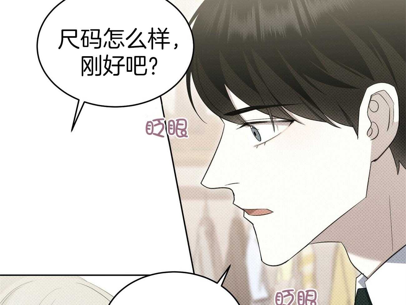 《收租大户日常败家》漫画最新章节第44话_破防了免费下拉式在线观看章节第【39】张图片