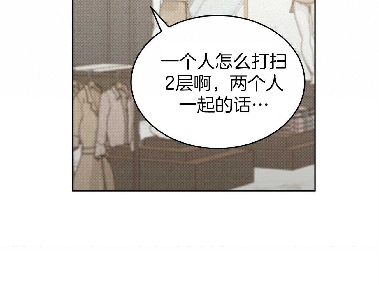 《收租大户日常败家》漫画最新章节第43话_节节败退免费下拉式在线观看章节第【38】张图片