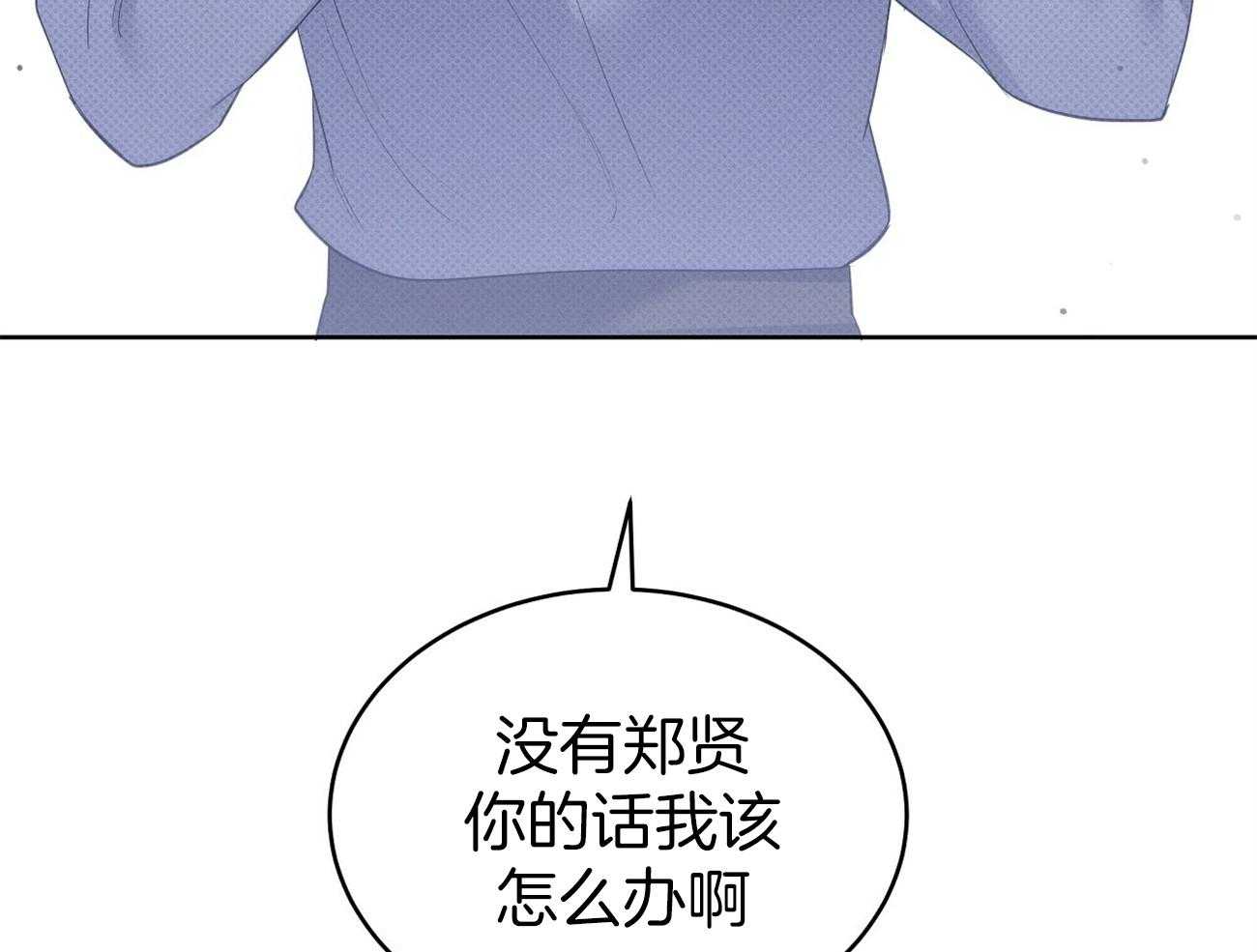 《收租大户日常败家》漫画最新章节第43话_节节败退免费下拉式在线观看章节第【58】张图片