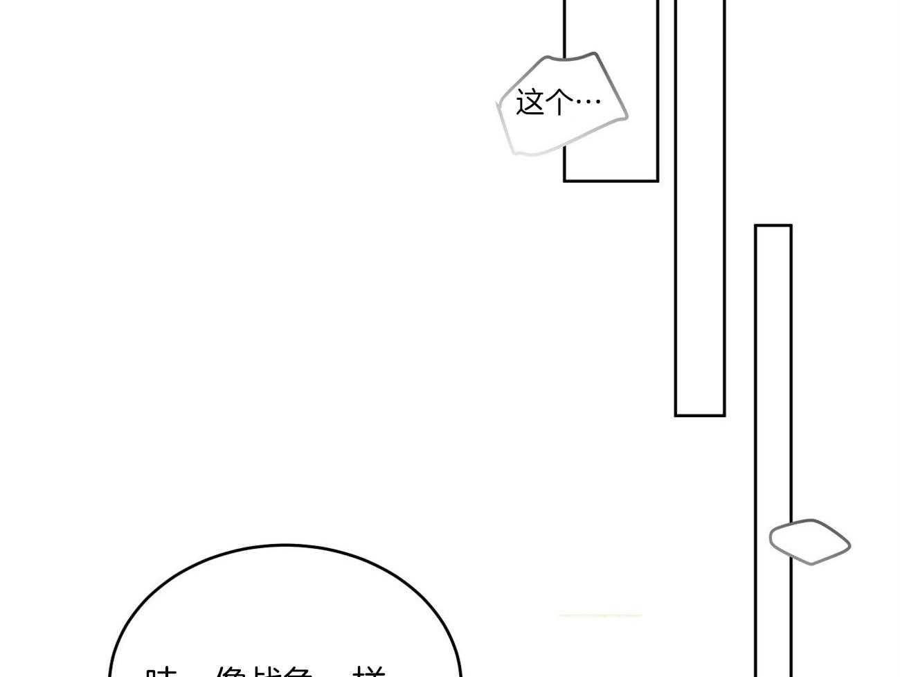 《收租大户日常败家》漫画最新章节第43话_节节败退免费下拉式在线观看章节第【46】张图片