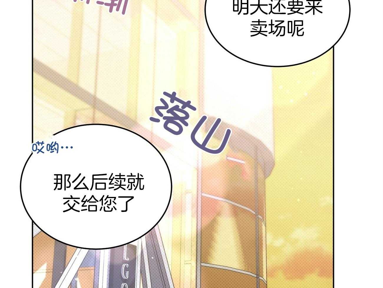 《收租大户日常败家》漫画最新章节第43话_节节败退免费下拉式在线观看章节第【33】张图片