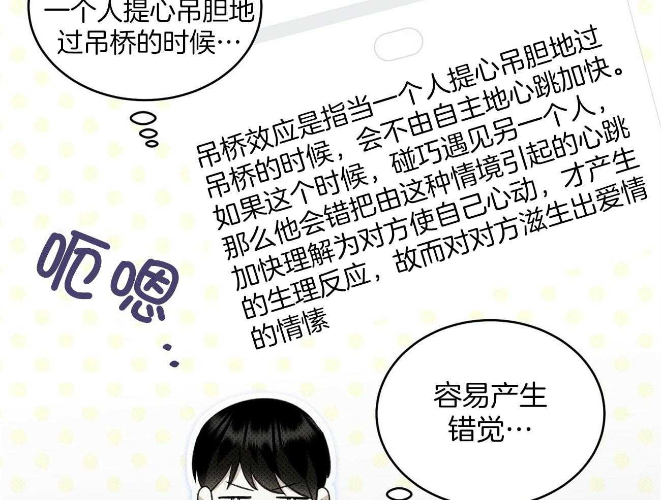 《收租大户日常败家》漫画最新章节第43话_节节败退免费下拉式在线观看章节第【67】张图片