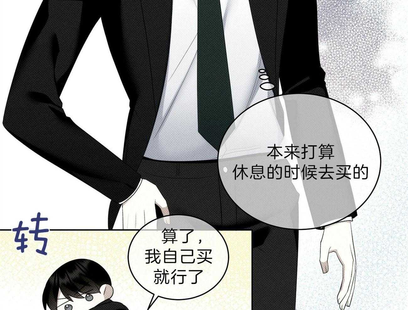 《收租大户日常败家》漫画最新章节第42话_疯狂进攻免费下拉式在线观看章节第【74】张图片