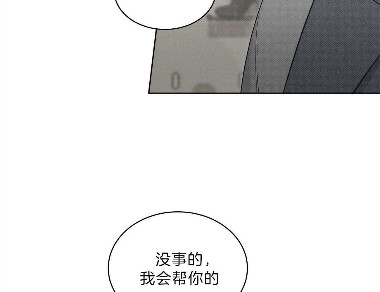 《收租大户日常败家》漫画最新章节第42话_疯狂进攻免费下拉式在线观看章节第【12】张图片