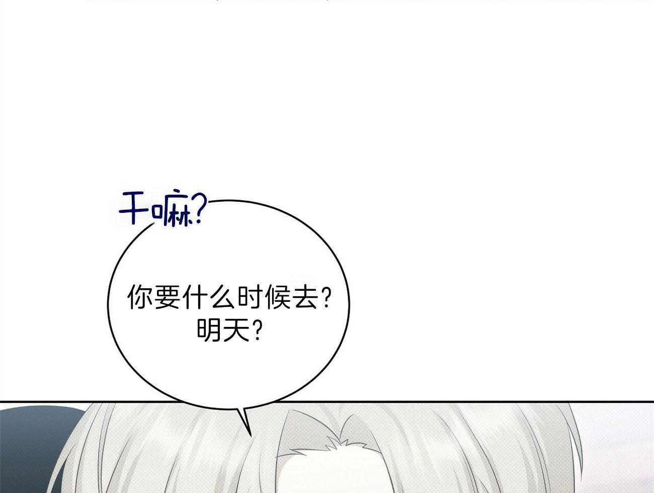 《收租大户日常败家》漫画最新章节第42话_疯狂进攻免费下拉式在线观看章节第【61】张图片