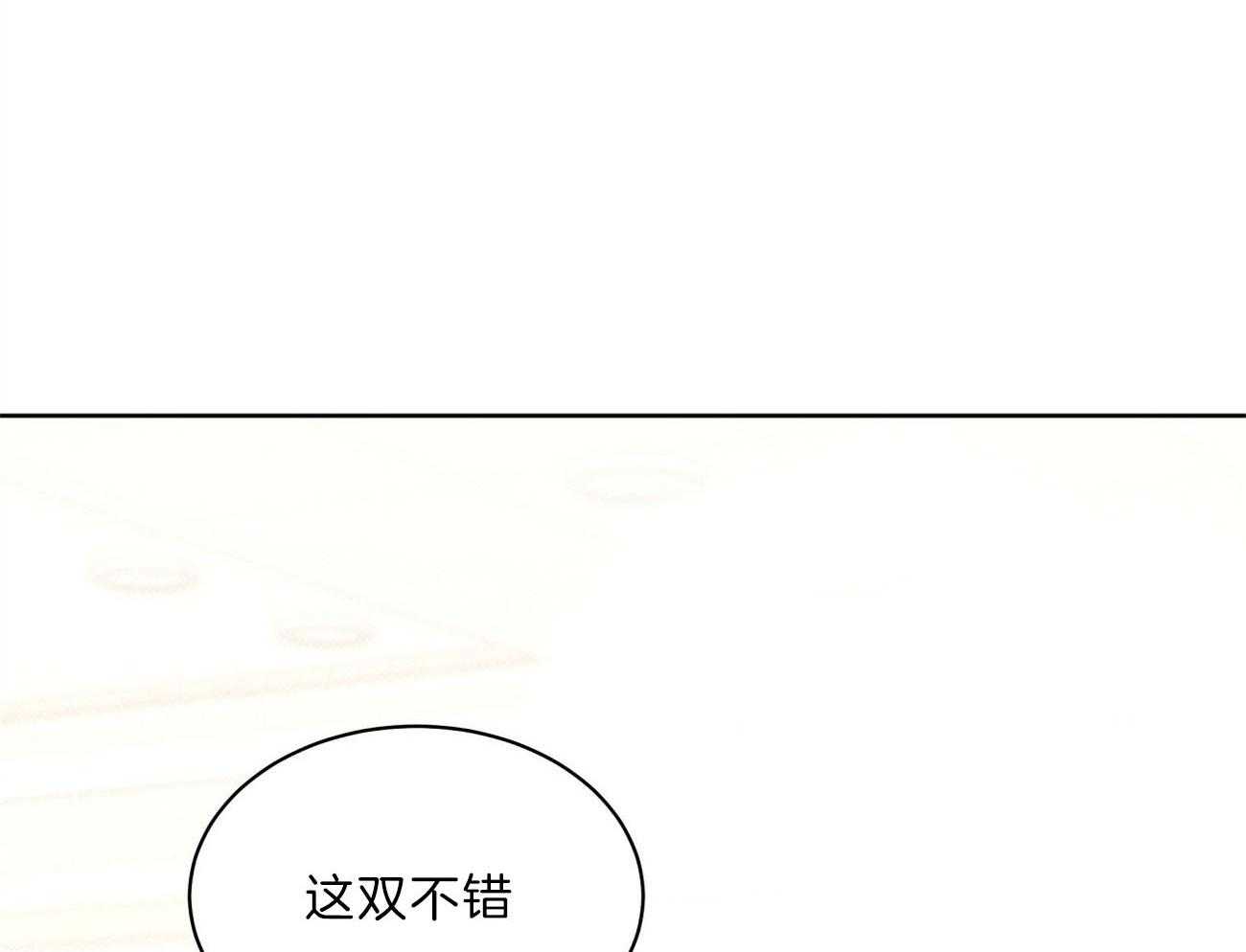 《收租大户日常败家》漫画最新章节第42话_疯狂进攻免费下拉式在线观看章节第【37】张图片