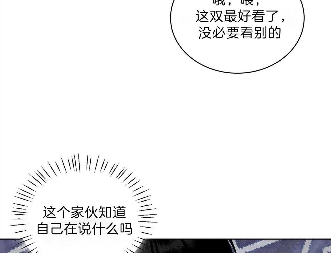 《收租大户日常败家》漫画最新章节第42话_疯狂进攻免费下拉式在线观看章节第【21】张图片