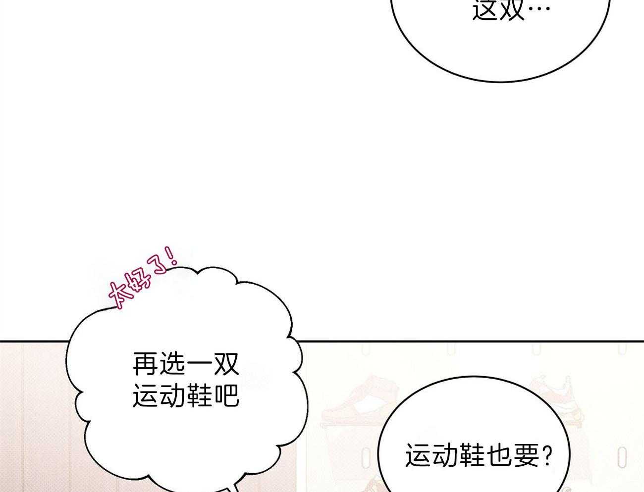 《收租大户日常败家》漫画最新章节第42话_疯狂进攻免费下拉式在线观看章节第【25】张图片