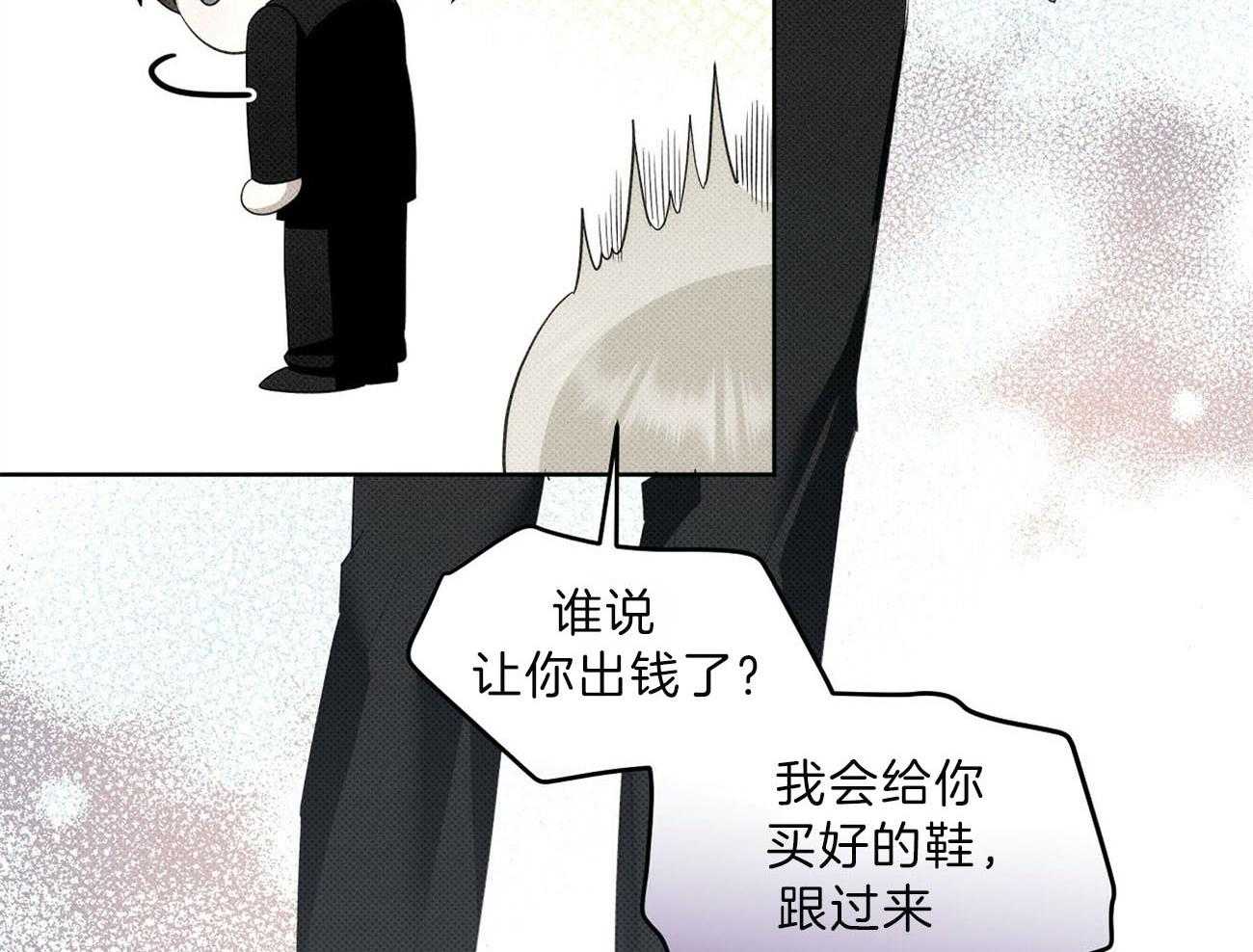 《收租大户日常败家》漫画最新章节第42话_疯狂进攻免费下拉式在线观看章节第【73】张图片