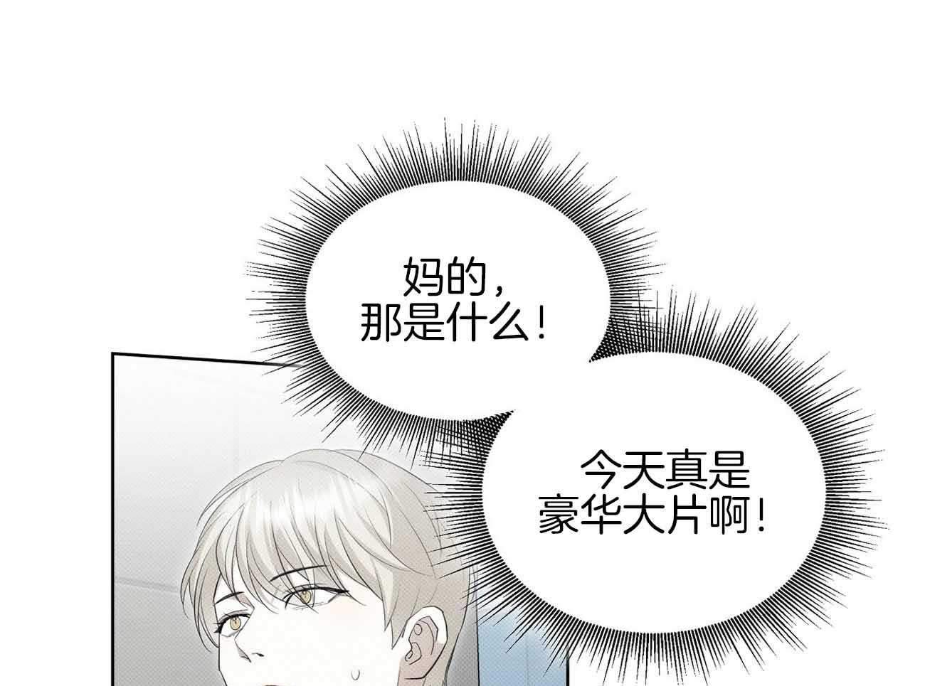 《收租大户日常败家》漫画最新章节第36话_绝对不能招惹免费下拉式在线观看章节第【34】张图片