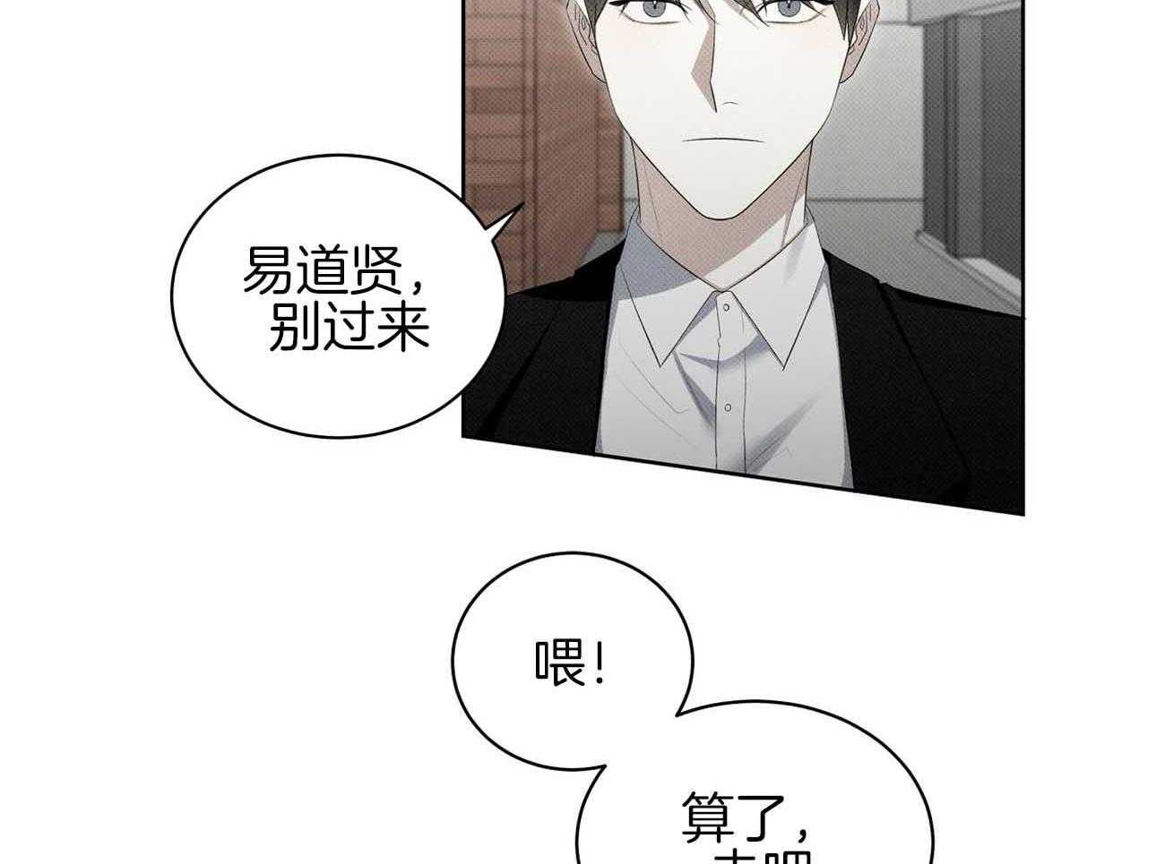 《收租大户日常败家》漫画最新章节第36话_绝对不能招惹免费下拉式在线观看章节第【32】张图片