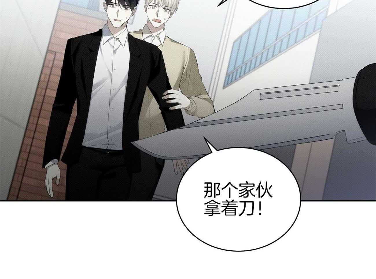 《收租大户日常败家》漫画最新章节第36话_绝对不能招惹免费下拉式在线观看章节第【29】张图片