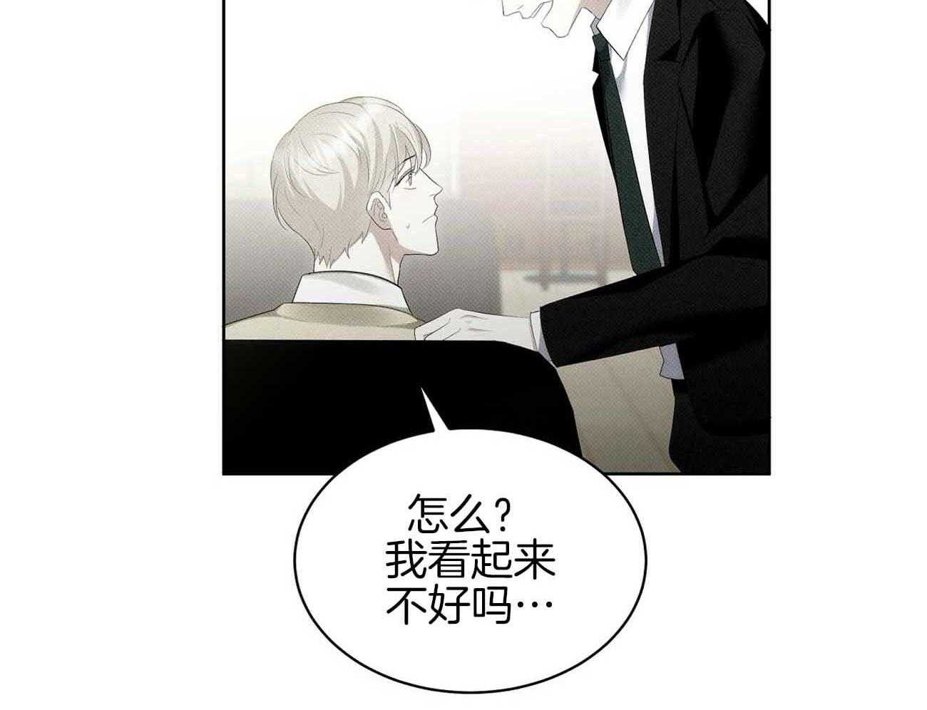 《收租大户日常败家》漫画最新章节第35话_诈骗免费下拉式在线观看章节第【21】张图片