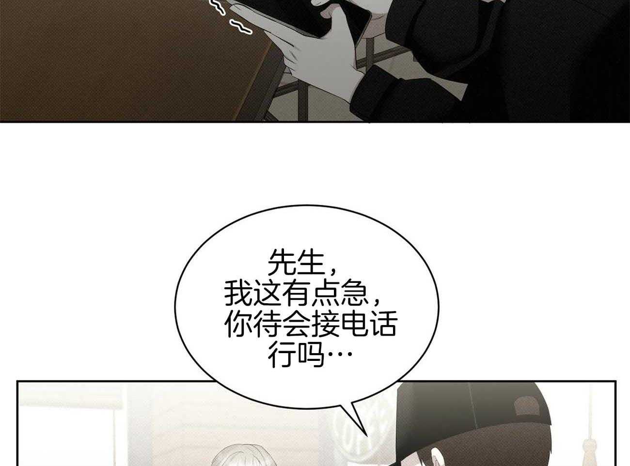 《收租大户日常败家》漫画最新章节第35话_诈骗免费下拉式在线观看章节第【40】张图片