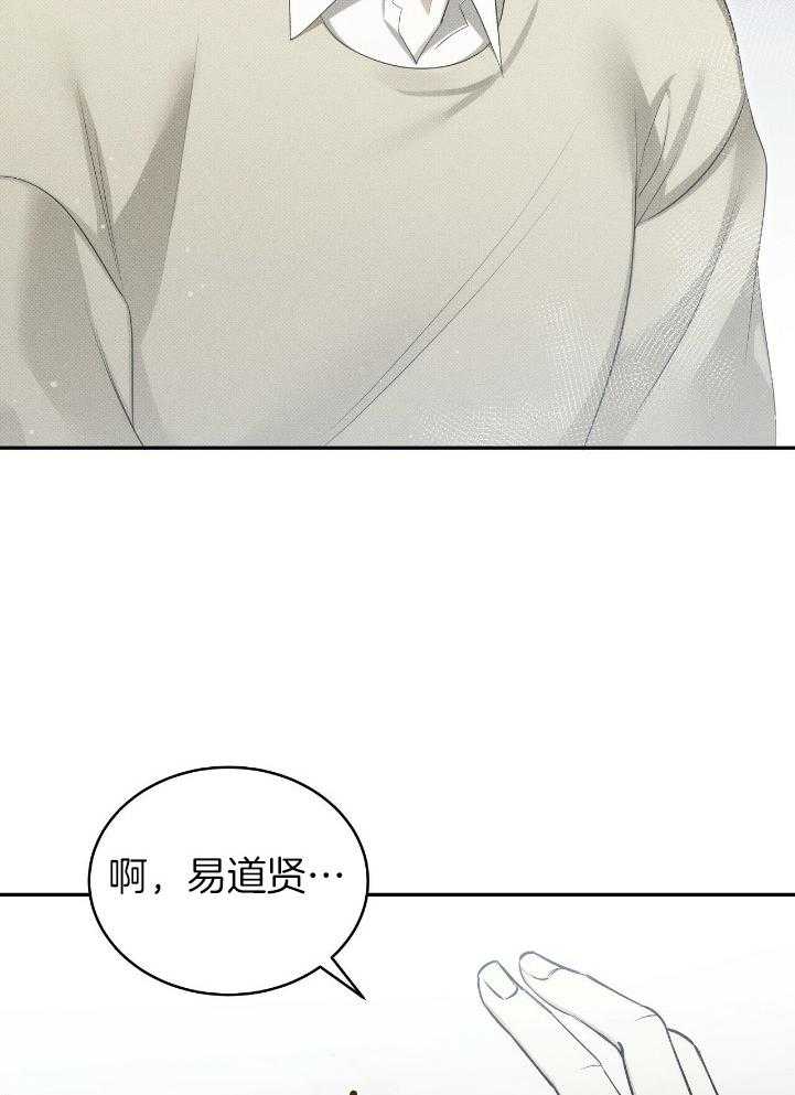 《收租大户日常败家》漫画最新章节第34话_独生子？免费下拉式在线观看章节第【30】张图片