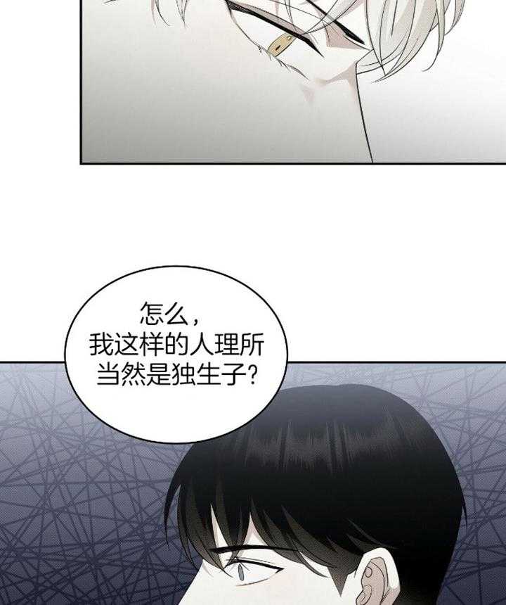 《收租大户日常败家》漫画最新章节第34话_独生子？免费下拉式在线观看章节第【37】张图片