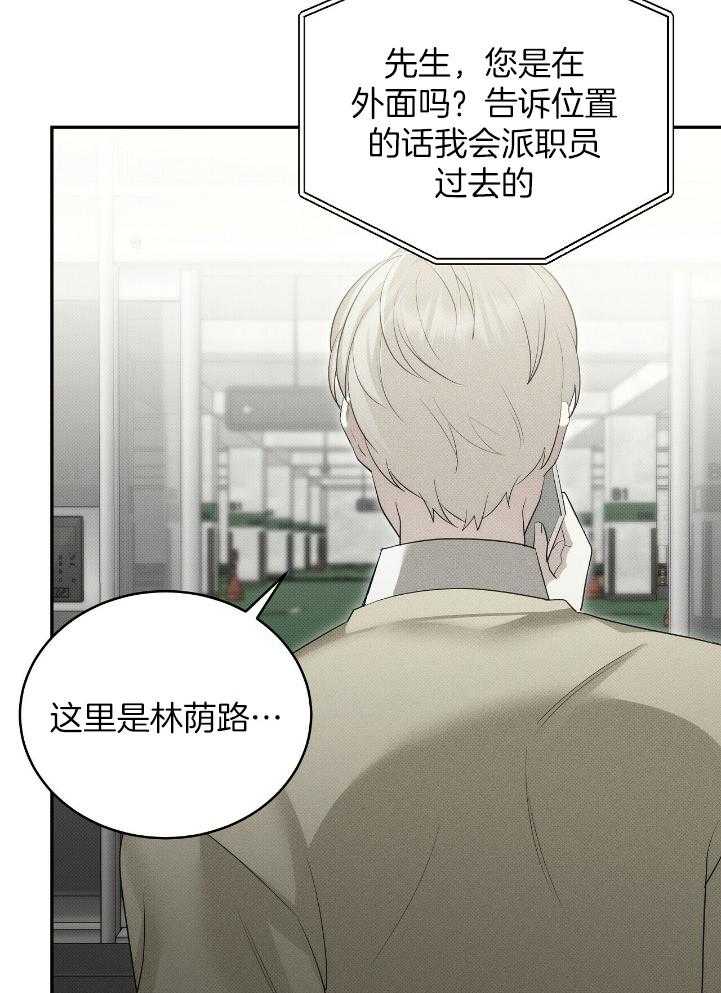 《收租大户日常败家》漫画最新章节第34话_独生子？免费下拉式在线观看章节第【7】张图片