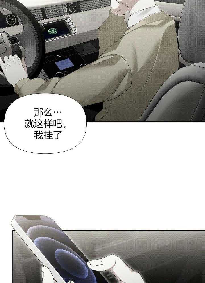 《收租大户日常败家》漫画最新章节第34话_独生子？免费下拉式在线观看章节第【4】张图片