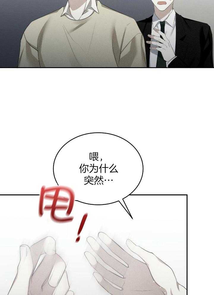 《收租大户日常败家》漫画最新章节第34话_独生子？免费下拉式在线观看章节第【24】张图片