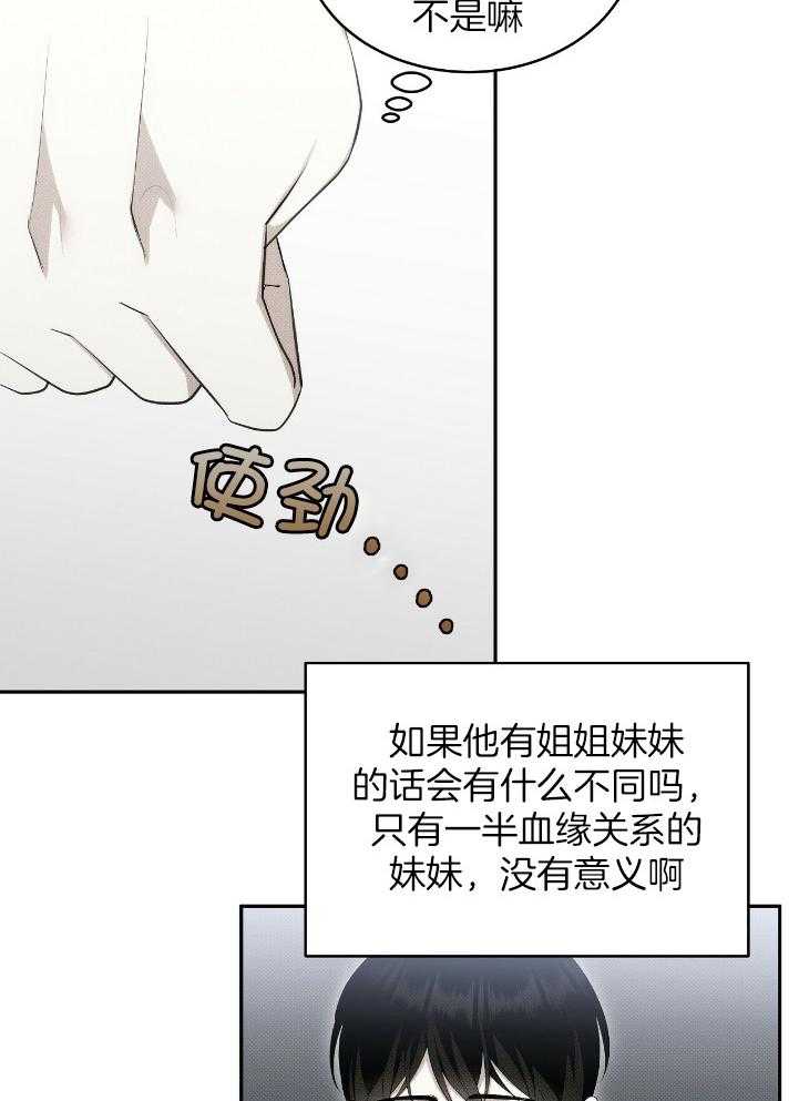 《收租大户日常败家》漫画最新章节第34话_独生子？免费下拉式在线观看章节第【19】张图片