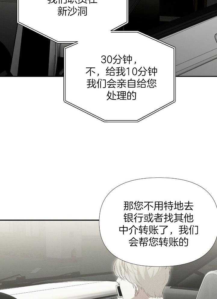 《收租大户日常败家》漫画最新章节第34话_独生子？免费下拉式在线观看章节第【5】张图片