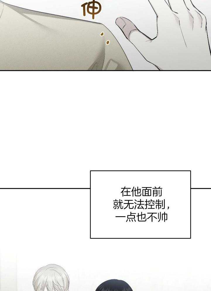 《收租大户日常败家》漫画最新章节第34话_独生子？免费下拉式在线观看章节第【29】张图片