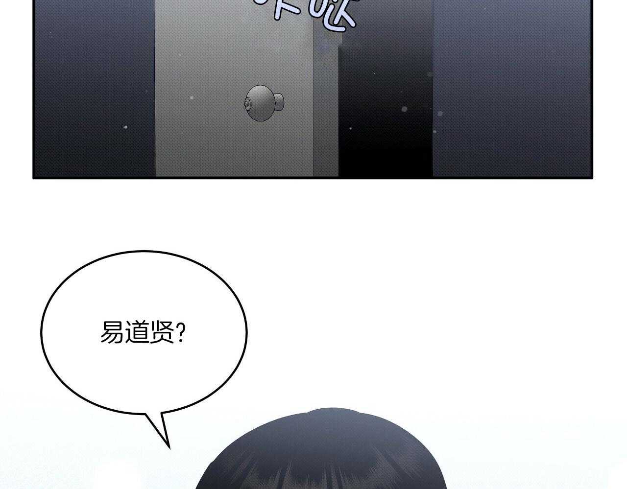 《收租大户日常败家》漫画最新章节第32话_弯了？免费下拉式在线观看章节第【6】张图片