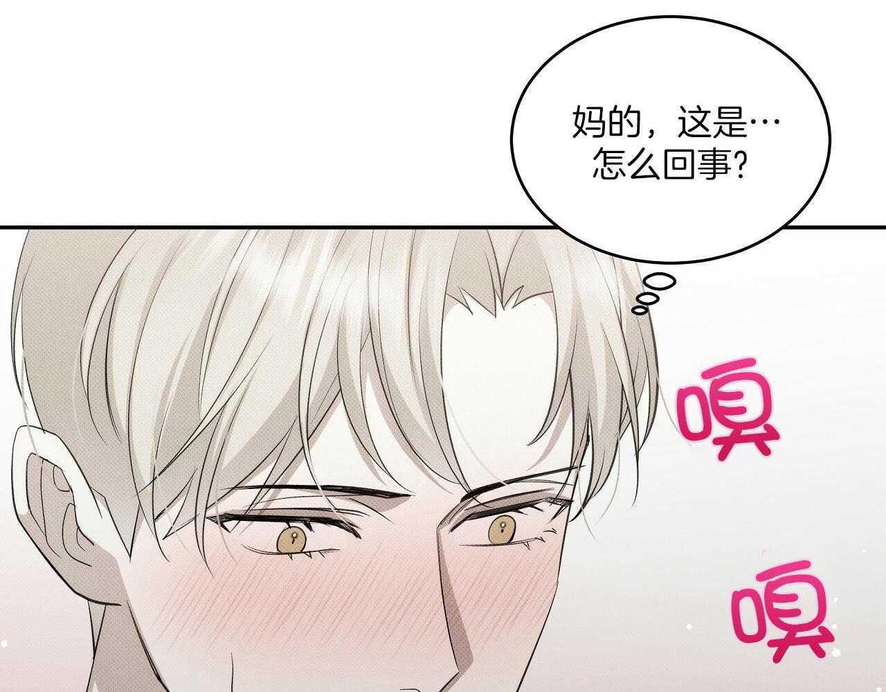 《收租大户日常败家》漫画最新章节第32话_弯了？免费下拉式在线观看章节第【46】张图片