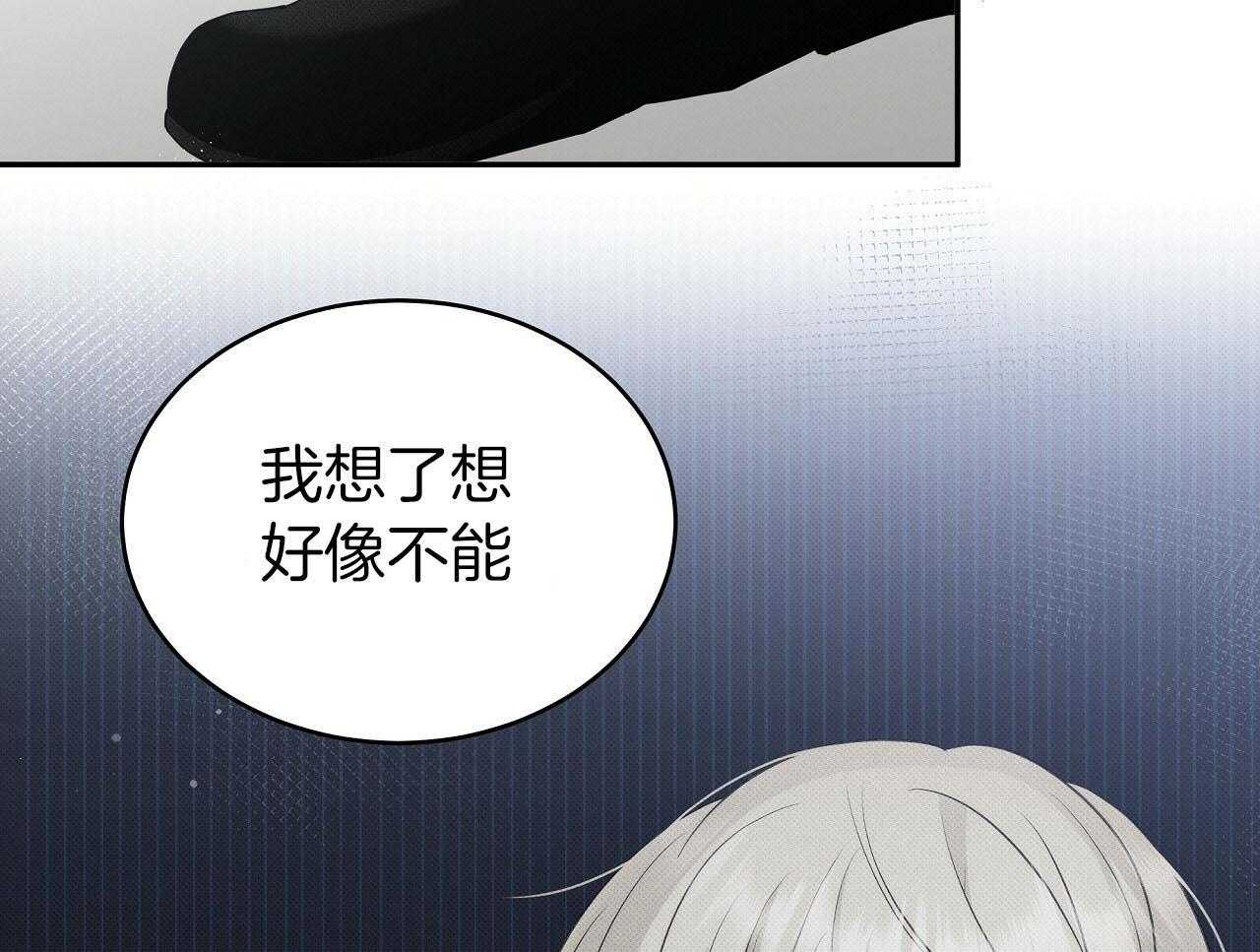 《收租大户日常败家》漫画最新章节第30话_不是朋友免费下拉式在线观看章节第【41】张图片