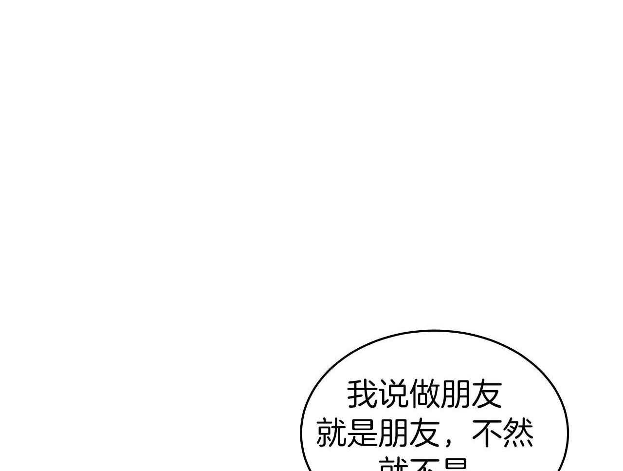 《收租大户日常败家》漫画最新章节第30话_不是朋友免费下拉式在线观看章节第【28】张图片