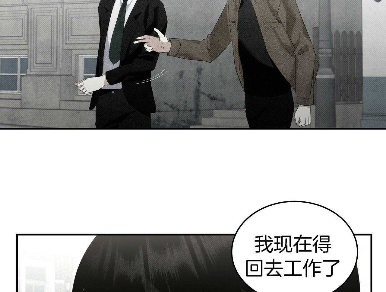 《收租大户日常败家》漫画最新章节第30话_不是朋友免费下拉式在线观看章节第【48】张图片