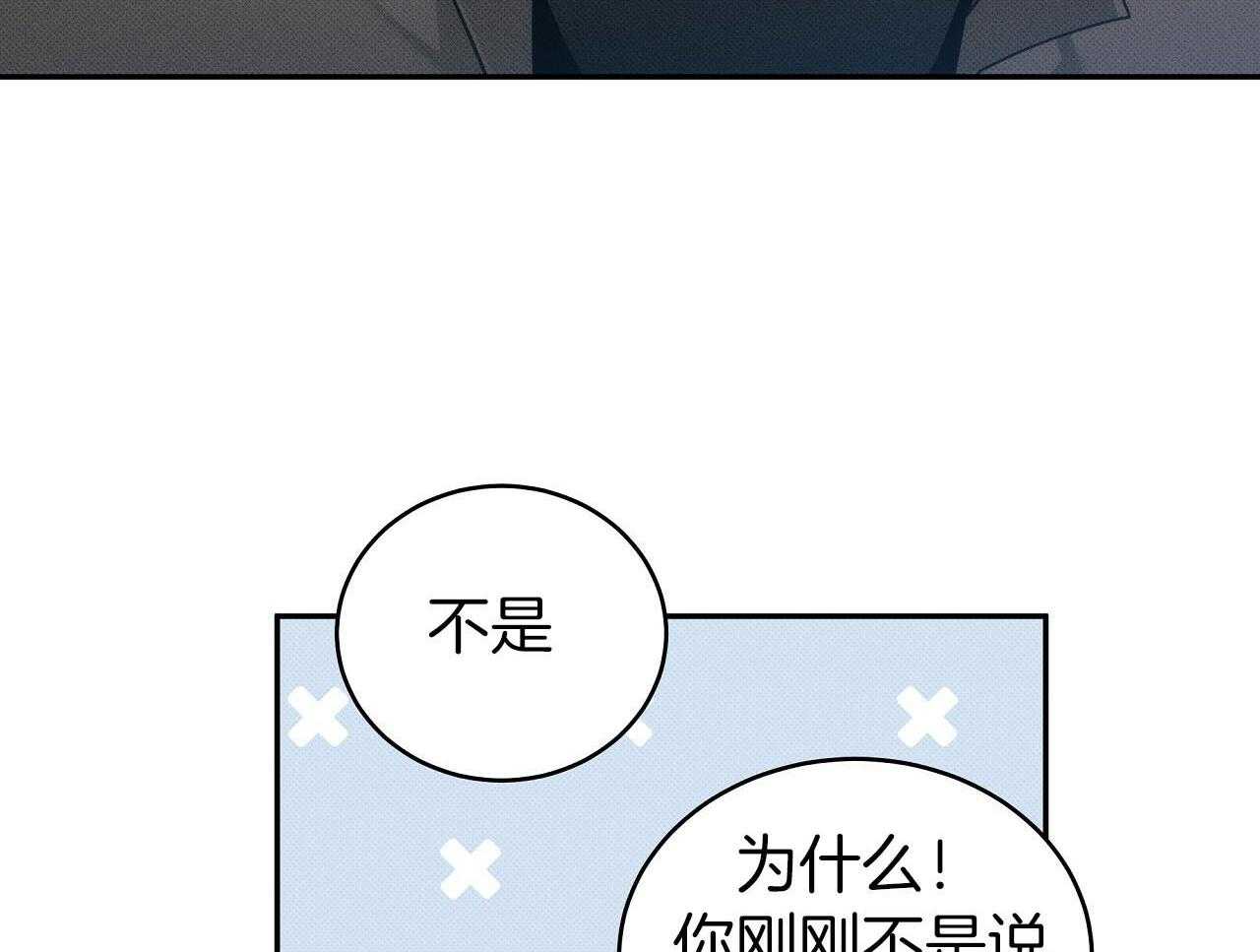 《收租大户日常败家》漫画最新章节第30话_不是朋友免费下拉式在线观看章节第【44】张图片