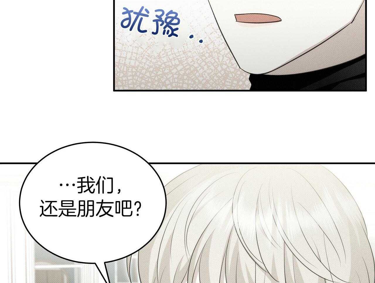 《收租大户日常败家》漫画最新章节第30话_不是朋友免费下拉式在线观看章节第【46】张图片