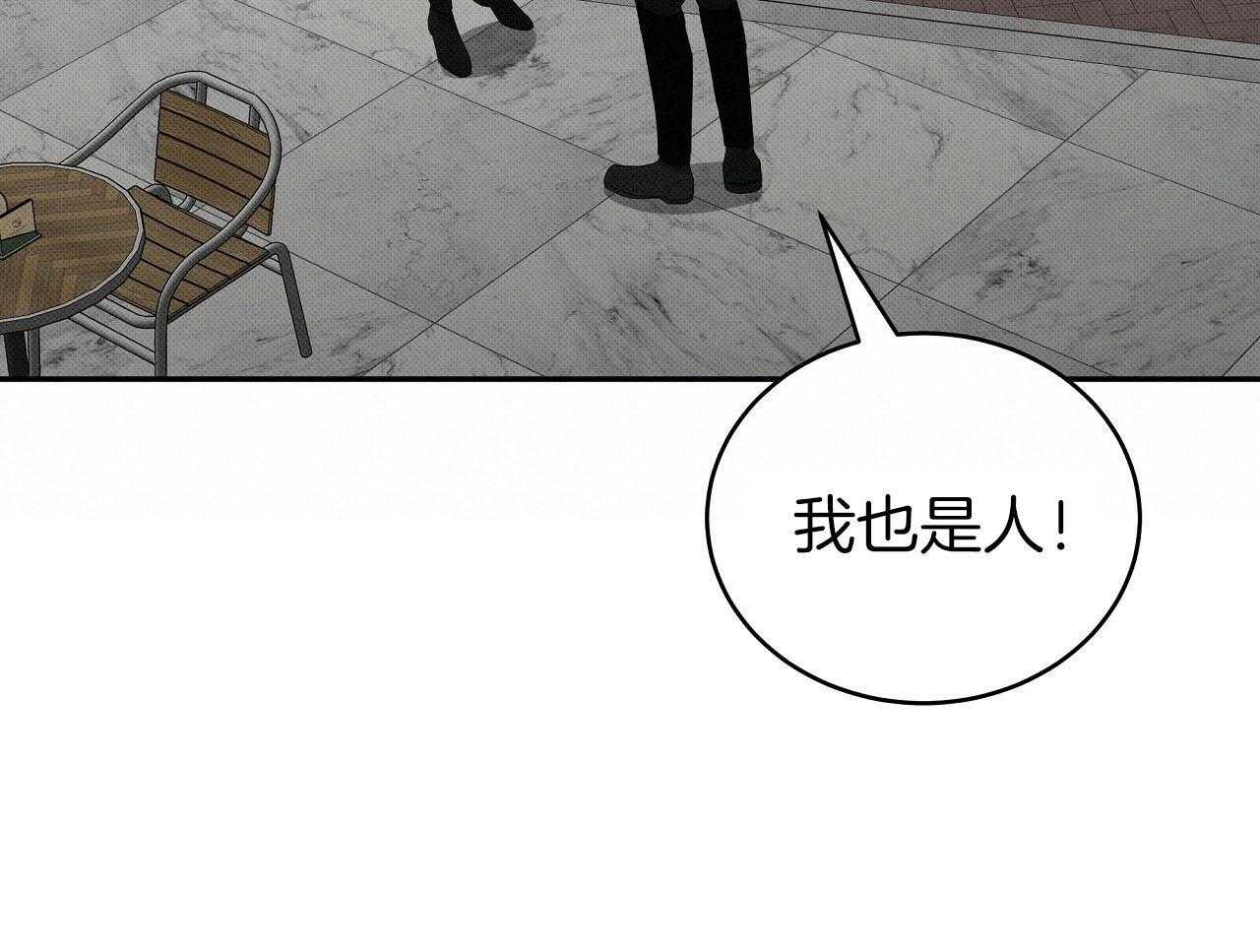 《收租大户日常败家》漫画最新章节第30话_不是朋友免费下拉式在线观看章节第【33】张图片