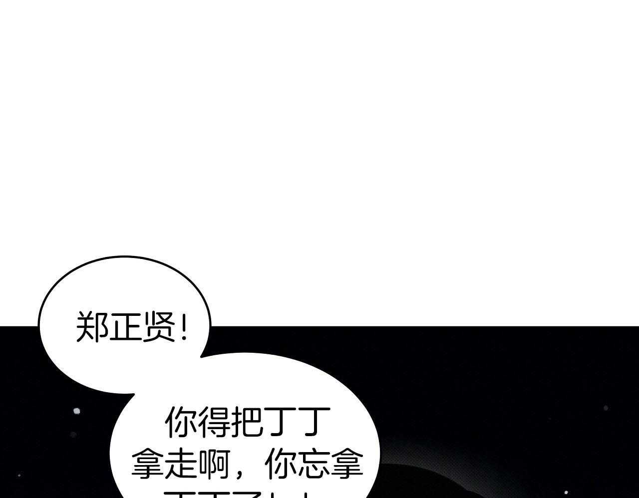 《收租大户日常败家》漫画最新章节第30话_不是朋友免费下拉式在线观看章节第【6】张图片