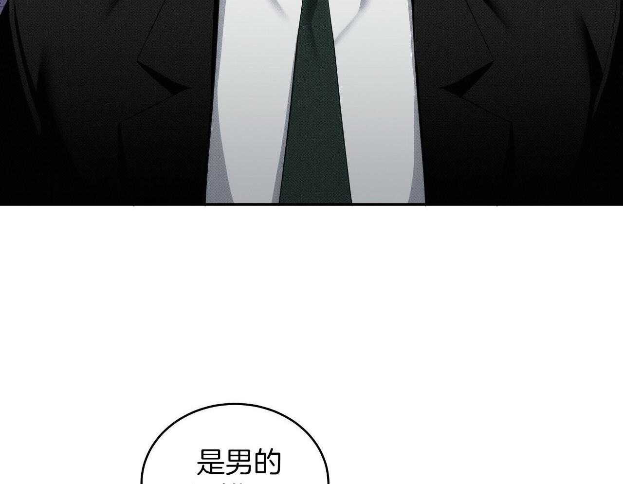 《收租大户日常败家》漫画最新章节第28话_不是男朋友！免费下拉式在线观看章节第【15】张图片